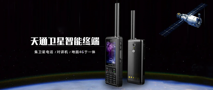 1660287066613154.png 衛(wèi)星電話.png